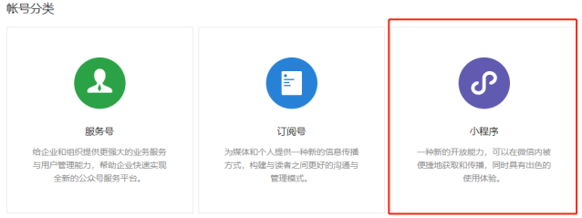 怎样注册小程序？小程序开发公司肯定会叫你做的事